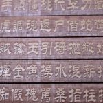 【読めたら神】日本の難しい漢字一覧！画数が多い・読めない漢字